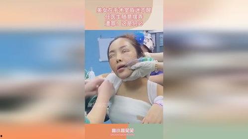 昏迷女子随意摆弄视频,随意摆弄视频背后的惊人真相