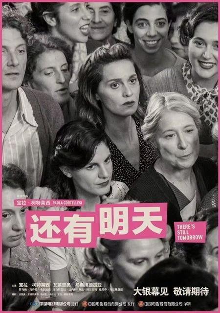 电影《明天》在线观看,揭示社会问题与人性光辉的感人纪实