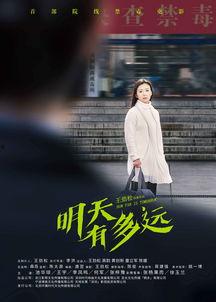 电影《明天》在线观看,揭示社会问题与人性光辉的感人纪实