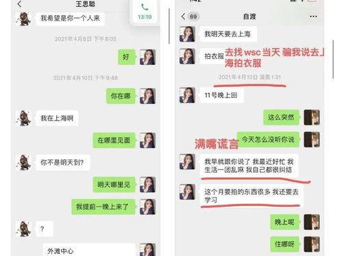 羊村吃瓜爆料是真的吗还是假的