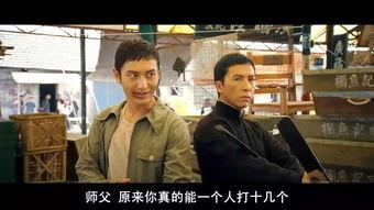 叶问终极一战国语,巅峰对决，传承武术精神