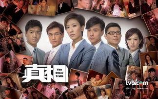 真相国语 电视剧,揭秘尘封往事，探寻人性光辉