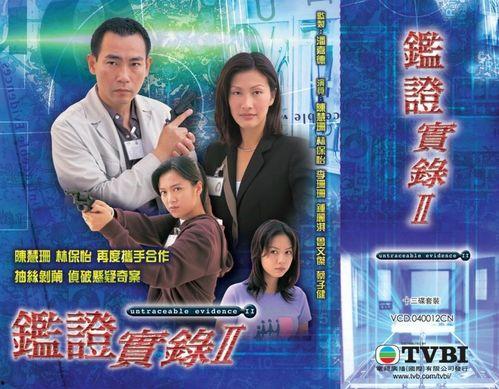 鉴证实录2 在线观看,悬疑侦破再升级，探案传奇续写新篇章