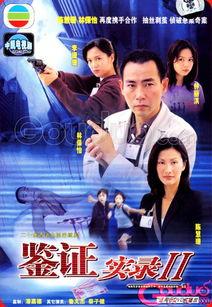 鉴证实录2 在线观看,悬疑侦破再升级，探案传奇续写新篇章