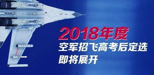 空军招飞视频,翱翔蓝天，铸就青春梦想