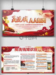 反洗钱宣传视频,守护金融安全，共筑诚信防线