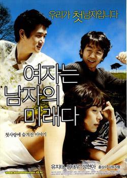 韩国女人是男人的未来,引领未来男性发展的先锋力量