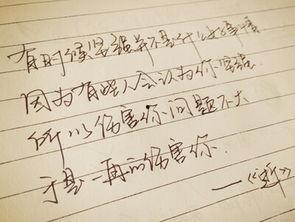 手写文字图片大全,探寻千姿百态的书法艺术