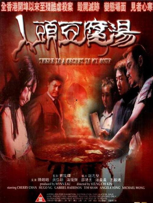 人头豆腐汤 国语在线,探寻地道国菜背后的传奇故事