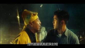 天师斗僵尸国语版在线,奇幻冒险，驱魔传奇