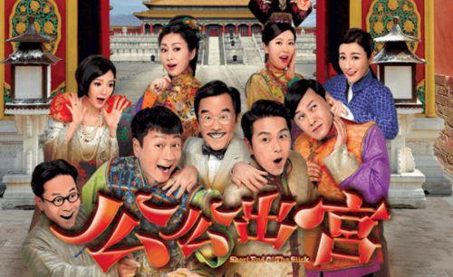 公公出宫国语,宫廷秘史的传奇人生