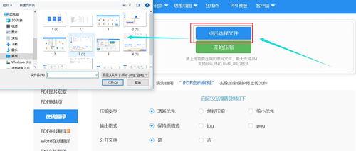 在线图片压缩,在线图片处理新篇章
