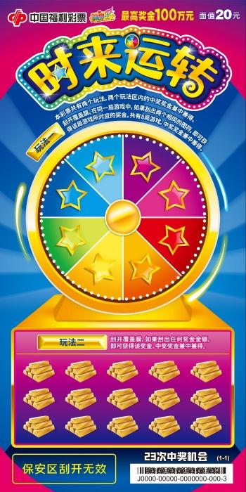 时来运转国语下载,国语下载背后的故事与启示