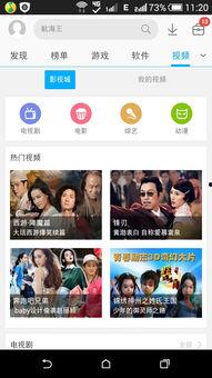 用什么软件下载视频,探索热门下载软件的奥秘