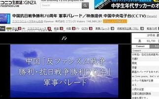 中国 日本 直播,跨越国界，共话未来”
