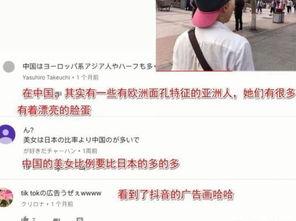 中国 日本 直播,跨越国界，共话未来”