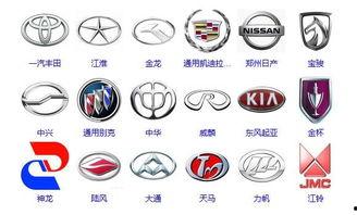 国产车型标志大全图片,领略民族汽车工业风采