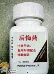 后悔药图片,揭秘后悔药背后的奇幻世界