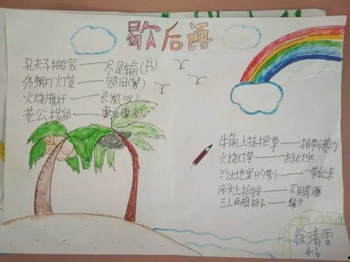 有趣的汉字手抄报图片大全,汉字手抄报图片大盘点