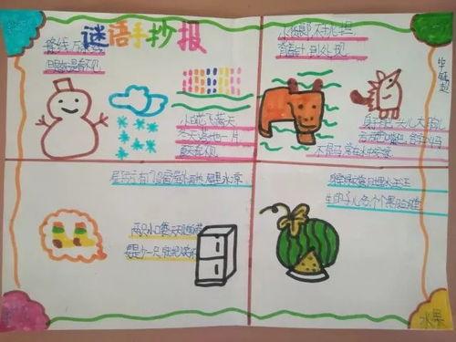 有趣的汉字手抄报图片大全,汉字手抄报图片大盘点
