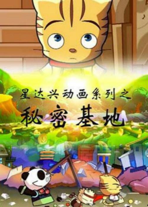 星 日本 动画片,探寻动画文化的璀璨星空