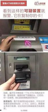 取款机取钱视频,揭秘ATM取款机操作全过程