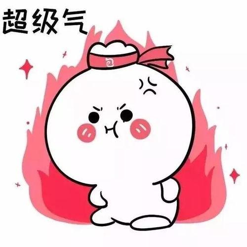 气疯了的图片大全,趣味图片大盘点