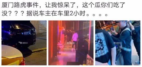 黑交院吃瓜事件是真的吗,真相揭秘还是网络谣言？”