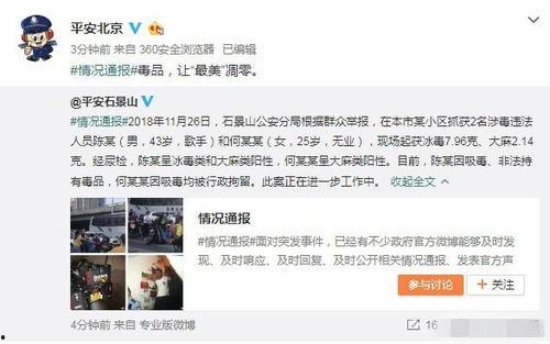 天津吃瓜最新事件爆料视频,最新爆料视频揭秘幕后真相