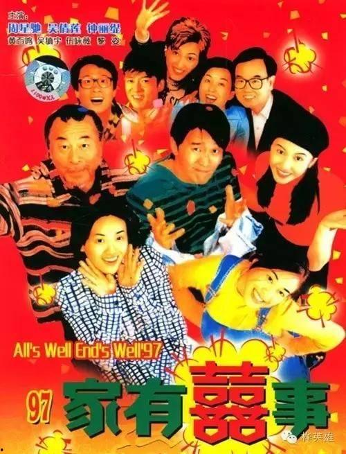 97版家有喜事国语版,笑破家庭界限，温情演绎幸福人生