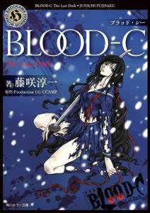 blood c在线观看,沉浸式追剧，揭秘暗黑世界的复仇传奇