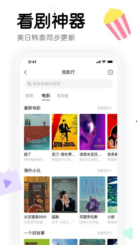 窝窝免费视频,畅享海量资源，轻松解锁精彩瞬间
