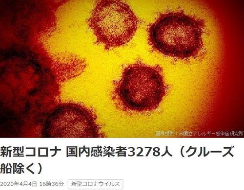 日本 肺炎,追踪与应对