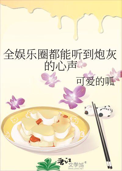 娱乐吃瓜情报小说,吃瓜群众揭秘幕后真相