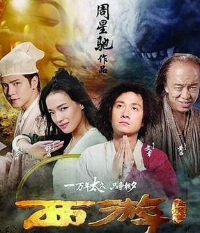 西游降魔篇国语版,奇幻冒险，降妖除魔的奇幻之旅