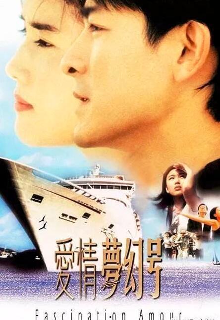 梦幻爱情号国语