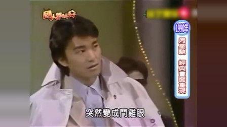 周星驰国语,笑中带泪的国语喜剧传奇