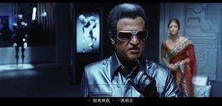 宝莱坞机器人之恋国语版,跨越种族的浪漫传奇