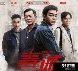 毒 诫 电影 国语,国产禁片揭秘，华语电影中的毒品警示录