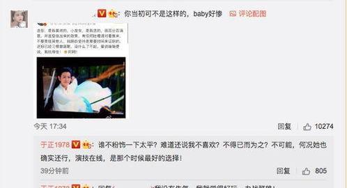 网友吃瓜爆料图片大全,图解娱乐圈那些事儿