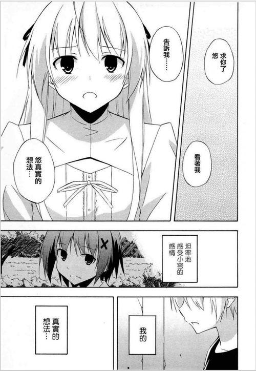 缘之空第11集在线观看