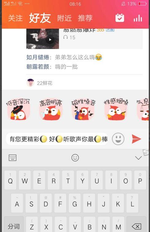 全民k歌配图片大全