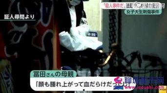 日本被砍女孩,无辜女孩遭砍，社会呼吁加强校园安全