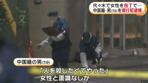 日本被砍女孩,无辜女孩遭砍，社会呼吁加强校园安全