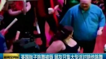 日本胖子跳舞,日本胖子们的热情舞蹈盛宴