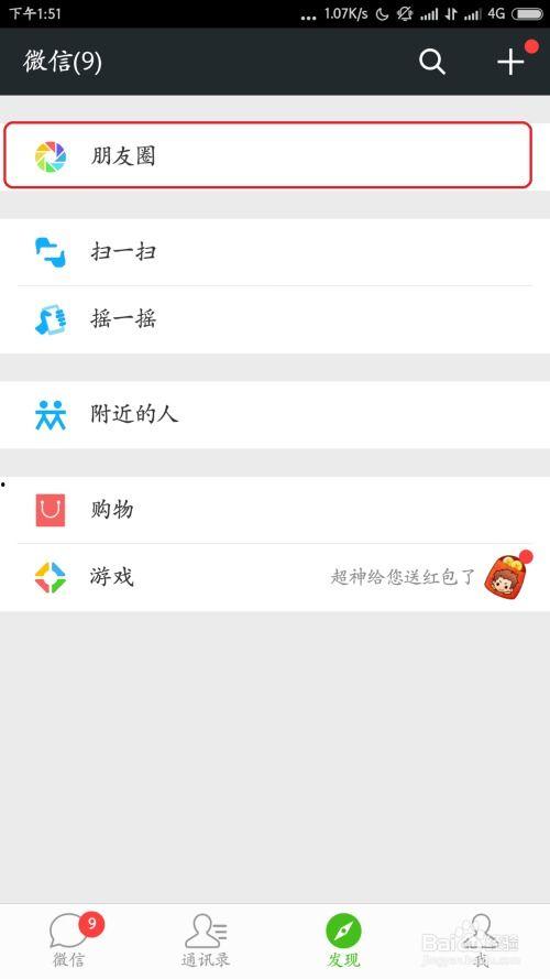 微信怎么发不带图片的朋友圈,轻松分享你的心情与故事