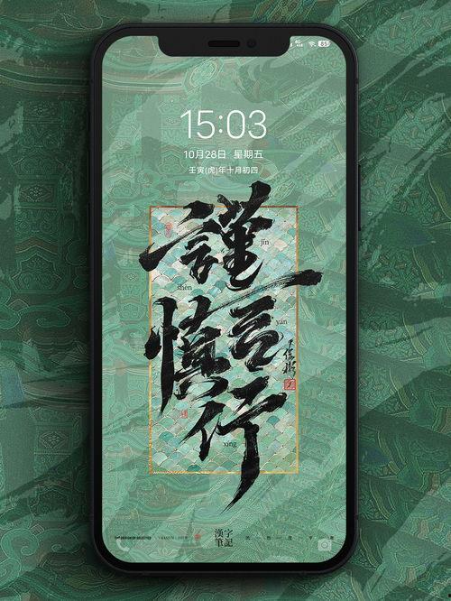 谨言慎行图片,言行举止的智慧之道