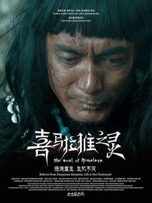 喜马拉雅电影在线观看,云端之上，尽享视听盛宴