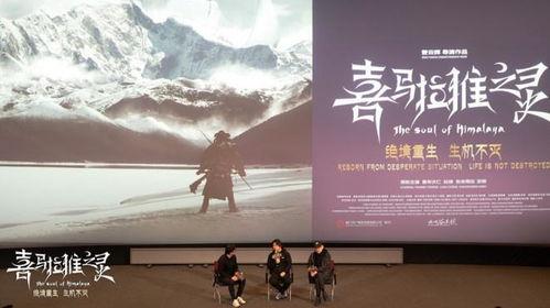 喜马拉雅电影在线观看,云端之上，尽享视听盛宴