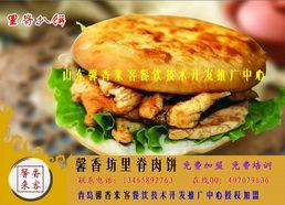 里脊肉饼图片,家常美味，一口咬下满口鲜香